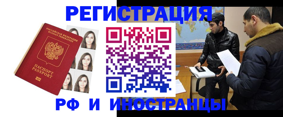 временная прописка в Зеленогорске