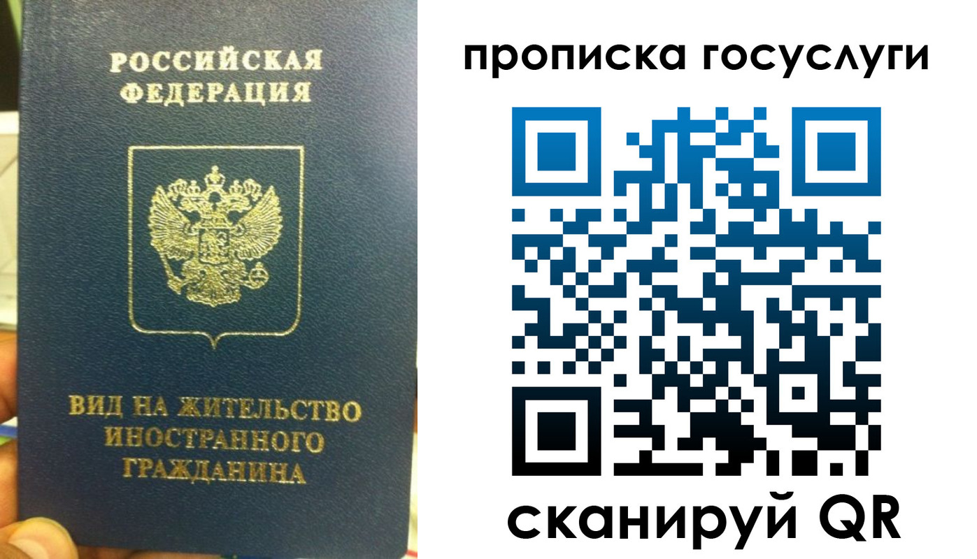 временная регистрация надежно в Зеленогорске