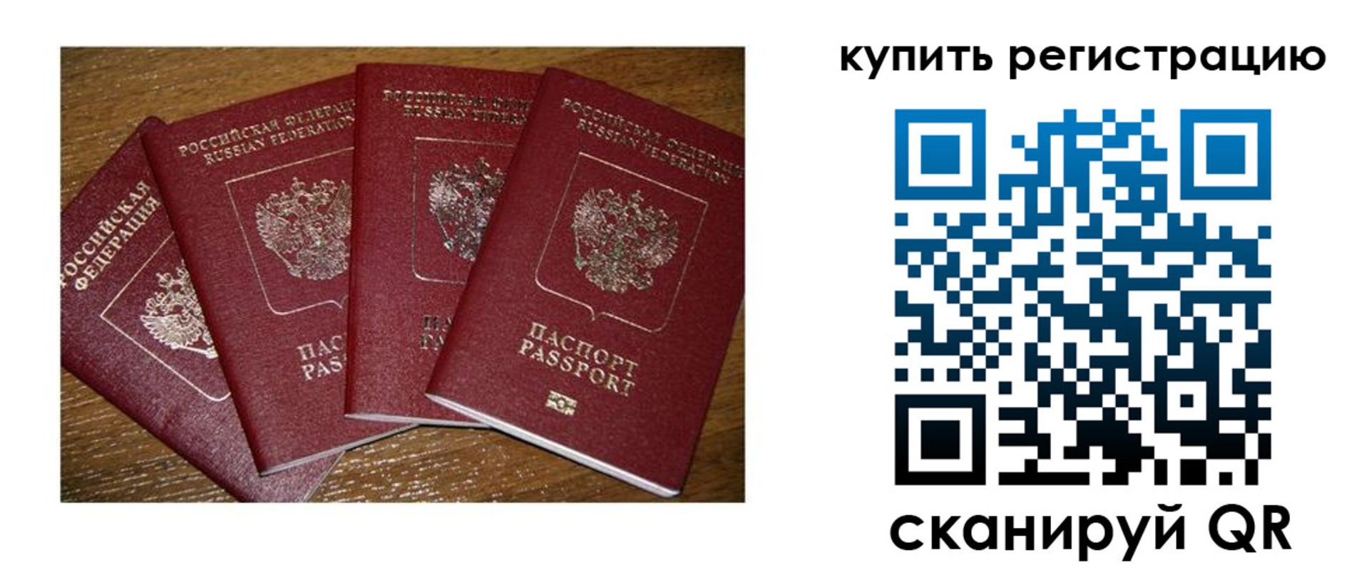 временная прописка в Зеленогорске