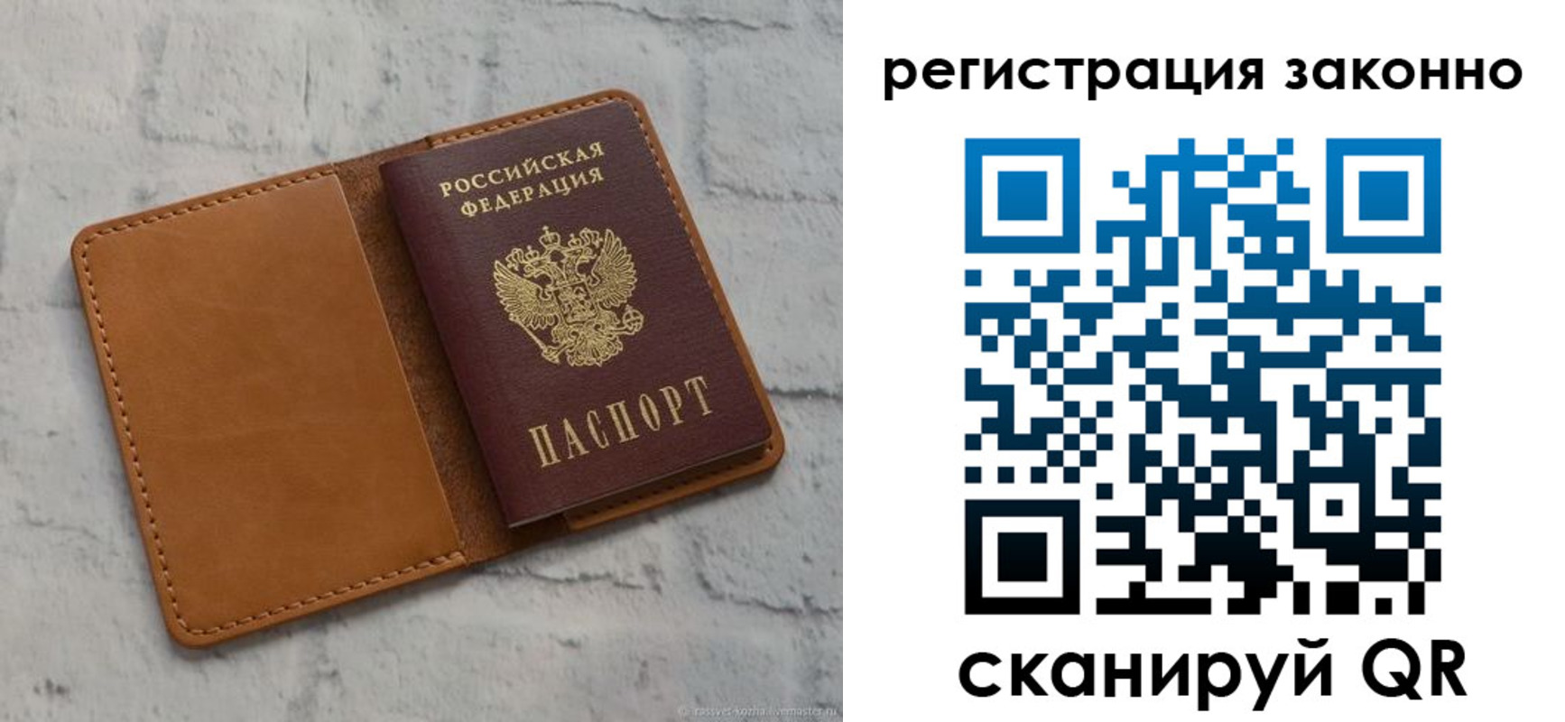 временная регистрация для всех в Зеленогорске