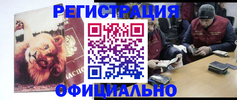 временная регистрация госуслуги в Зеленогорске