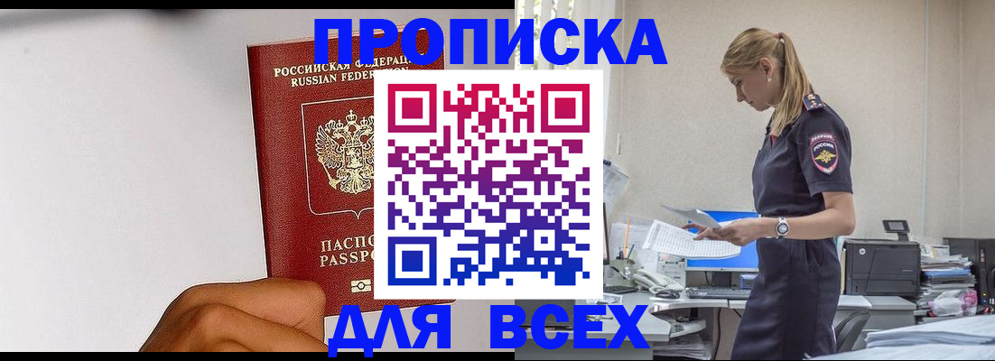 временная регистрация адрес в Зеленогорске