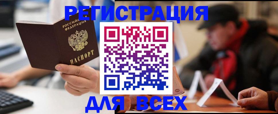 регистрация для школы в Зеленогорске