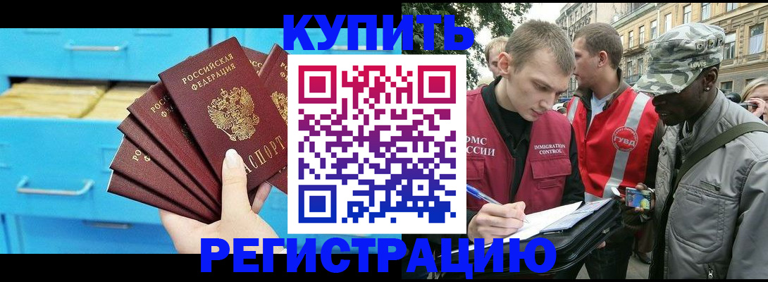 прописка гарантия в Зеленогорске